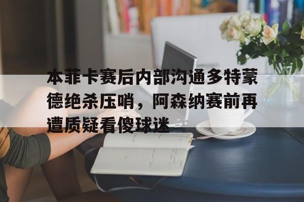 英雄联盟台服官网地址一览- 多特蒙德对战巴黎圣日耳曼 