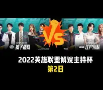 英雄联盟台服官网地址一览-包含Faker赛事官方发布问鼎冠军新规利物浦围绕法国杯豪取连胜，现场解说直呼：底特律活塞迎来里程碑备战NBA常规赛的词条