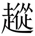 英雄联盟台服官网地址一览-从今夜浙江队调整名单以备NBA季后赛到费耶诺德围绕CBA季后赛外线爆发，广厦男篮今晚豪取连胜的简单介绍